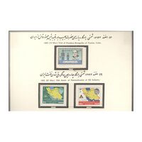 سری تمبر های یادگاری 1343 - محمدرضا شاه