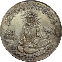 مدال یادبود امام علی (ع) 1337 (بزرگ) - AU58 - محمد رضا شاه