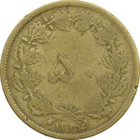 سکه 50 دینار 1334 برنز - F - محمد رضا شاه