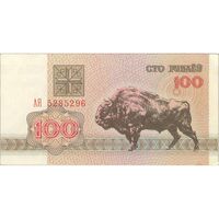 اسکناس 100 روبل 1992 جمهوری - تک - UNC63 - بلاروس