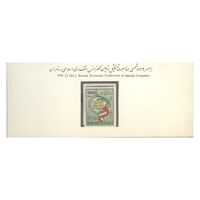 تمبر دومین کنفرانس بین المللی اقتصادی اسلامی 1329 - محمدرضا شاه