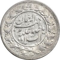 سکه شاهی 1341 صاحب زمان - MS61 - احمد شاه