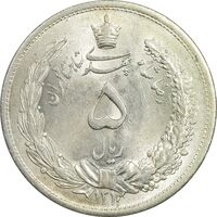 سکه 5 ریال 1312 - MS64 - رضا شاه