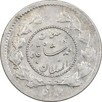 سکه ربعی 1335 دایره کوچک - MS61 - احمد شاه