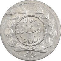 سکه ربعی 1343 دایره کوچک - MS62 - احمد شاه