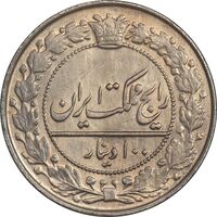 سکه 100 دینار 1337 - MS62 - احمد شاه