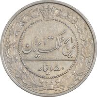 سکه 50 دینار 1307 نیکل - AU55 - رضا شاه
