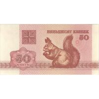 اسکناس 50 کوپک 1992 جمهوری - تک - UNC63 - بلاروس