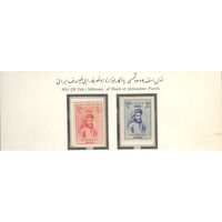 تمبر هزاره ابونصر فارابی 1329 - محمدرضا شاه