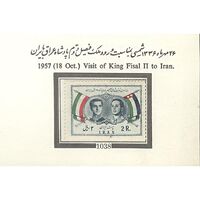 تمبر ورود ملک فیصل دوم پادشاه عراق به ایران 1336 - محمدرضا شاه