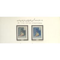 تمبر پنجاهمین سال حفر چاه نفت ایران 1336 - محمدرضا شاه