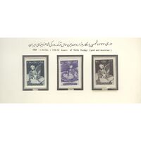 تمبر هزار و صدمین سال تولد رودکی 1337 - محمد رضا شاه