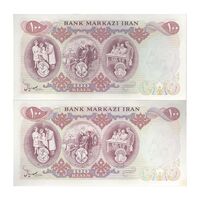 اسکناس 100 ریال 1350 - جفت - UNC62 - محمد رضا شاه