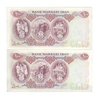 اسکناس 100 ریال 1350 - جفت - UNC62 - محمد رضا شاه