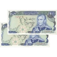 اسکناس 200 ریال (یگانه - مهران) - جفت - AU55 - محمد رضا شاه