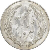 مدال یادبود جشن نوروز باستانی 1339 - UNC - محمد رضا شاه