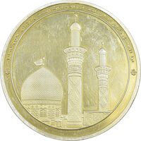 مدال یادبود بارگاه حضرت ابوالفضل عباس - AU50 - جمهوری اسلامی