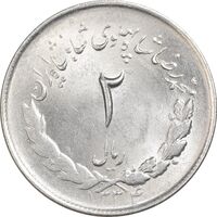 سکه 2 ریال 1334 مصدقی - چرخش 80 درجه - MS65 - محمد رضا شاه