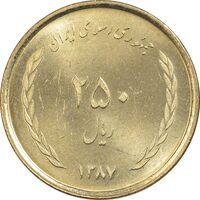 سکه 250 ریال 1387 - کتابخانه فیضیه - MS64 - جمهوری اسلامی