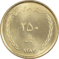 سکه 250 ریال 1387 - کتابخانه فیضیه - MS65 - جمهوری اسلامی