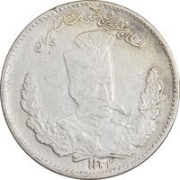 سکه 2000 دینار 1323 تصویری - VF35 - مظفرالدین شاه