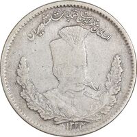 سکه 2000 دینار 1323 تصویری - VF30 - مظفرالدین شاه