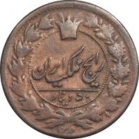 سکه 50 دینار 1297 - AU55 - ناصرالدین شاه