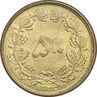 سکه 50 دینار 1336 برنز - MS63 - محمد رضا شاه
