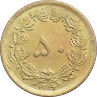 سکه 50 دینار 1316 برنز - EF45 - رضا شاه