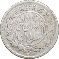 سکه ربعی 1330 دایره بزرگ - VF30 - احمد شاه