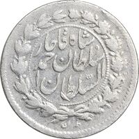 سکه ربعی 1329 دایره بزرگ - VF35 - احمد شاه