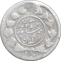 سکه ربعی 1332 دایره کوچک - VF25 - احمد شاه