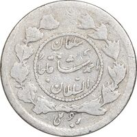 سکه ربعی 1333 دایره کوچک - VF30 - احمد شاه