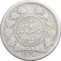 سکه ربعی 1333 دایره کوچک - VF25 - احمد شاه