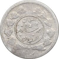 سکه ربعی 1335 دایره کوچک - VF35 - احمد شاه
