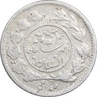 سکه ربعی 1335 دایره کوچک - VF35 - احمد شاه