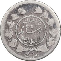 سکه ربعی 1335 دایره کوچک - VF20 - احمد شاه