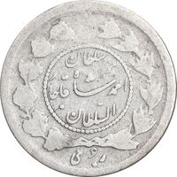 سکه ربعی 1336 دایره کوچک - VF25 - احمد شاه