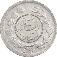 سکه ربعی 1339 دایره کوچک - AU58 - احمد شاه