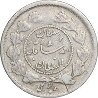 سکه ربعی 1339 دایره کوچک - VF30 - احمد شاه