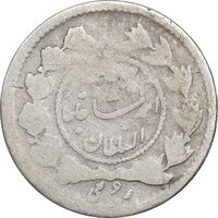 سکه ربعی 1342 دایره کوچک - VF20 - احمد شاه