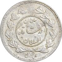 سکه ربعی 1343 دایره کوچک - AU55 - احمد شاه