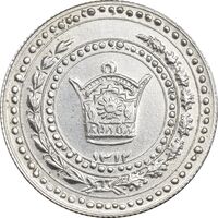 مدال امام رضا (ع) 1312 - UNC - رضا شاه