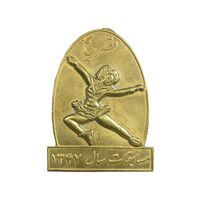 پلاک مسابقات قصر یخ 1347 - AU - محمد رضا شاه