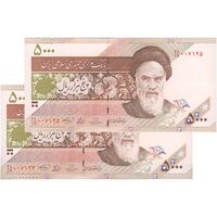 اسکناس 5000 ریال امام (حسینی - بهمنی) ماهواره - جفت - AU58 - جمهوری اسلامی