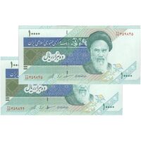 اسکناس 10000 ریال (مظاهری - شیبانی) امام - مخرج 33 - جفت - UNC64 - جمهوری اسلامی