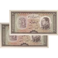 اسکناس 20 ریال 1333 - پرفیکس 1 - جفت - AU58 - محمد رضا شاه