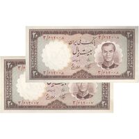اسکناس 20 ریال 1337 - جفت - AU58 - محمد رضا شاه