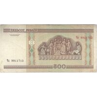 اسکناس 500 روبل 2000 جمهوری - تک - VF30 - بلاروس