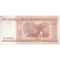 اسکناس 50 روبل 2000 جمهوری - تک - EF45 - بلاروس